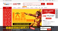 Desktop Screenshot of 123401.vikecn.com