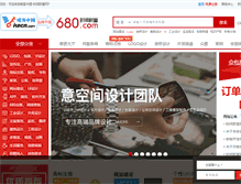 Tablet Screenshot of 123401.vikecn.com